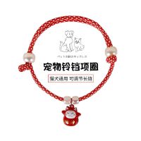新红色项圈+红色招财猫 通用(可调节0-32cm) 猫咪项圈狗铃铛宠物狗狗项圈小型犬泰迪脖圈可爱围脖猫项链可调节