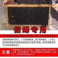 诱蜂脾1张(试用装) 诱蜂老脾蜂蜡老蜂巢脾诱蜂蜂蜡中蜂意蜂带框老脾诱蜂巢素招蜂脾子