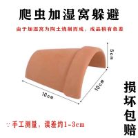 小号 乌龟躲避爬宠鱼类繁殖罐半水龟洞穴加湿窝瓦片蜘蛛躲避饲养盒特价