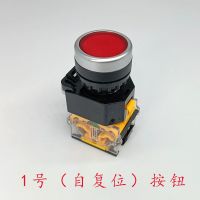 1号按钮开关(自复位) 1.5v脉冲点天燃气液化气煤气灶具炉具改装加装打点火装置