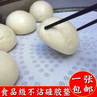 直径16CM 食品级[一片装] 耐高温硅胶垫蒸包子馒头家用垫子不粘蒸笼垫屉布不沾蒸笼布垫布