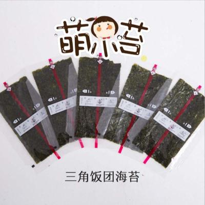 三角海苔20张送贴纸 萌小苔三角饭团海苔模具 紫菜包饭儿童米饭便当DIY 日式寿司海苔