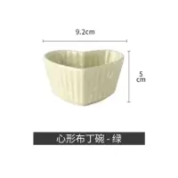 布丁碗绿色2个装 陶瓷烤盘家用烘焙布丁碗日式烤碗烤箱用烤盘创意焗饭碗心形布丁碗