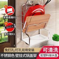 [五年质保]+十五天无理由退换货 #睿智黑[壁挂两对装]免打孔SS 不锈钢锅盖架厨房置物架壁挂放锅盖免打孔菜板案板砧板收