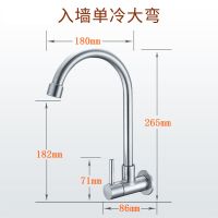 304不锈钢大弯[特惠款] 入墙式304不锈钢家用厨房可旋转洗菜盆阳台冼衣池墙壁单冷水龙头