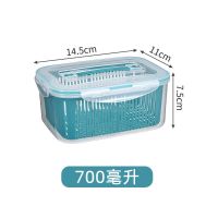 [700毫升]手提沥水篮保鲜盒 多功能手提沥水篮保鲜盒洗菜盆厨房双层多功能长方形冰箱沥水篮