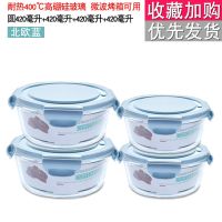 北欧蓝 小圆汤碗420毫升 上班族微波炉加热饭盒玻璃便当盒保鲜盒透明分隔密封水果盒专用碗