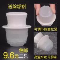 5磅/2L暖瓶塞( 2只装) 暖瓶塞热水瓶开水瓶塞子暖壶塞开水瓶塞暖壶盖茶瓶塞子水瓶塞硅胶