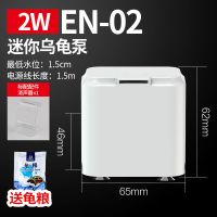 EN-02水泵+龟粮 森森龟缸低水位过滤器乌龟缸免换水泵静音净水养龟净化水质小型