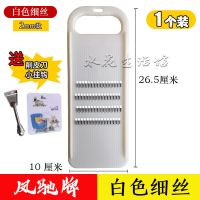 白色2mm细丝[送削皮刀+挂钩] 凤驰切菜神器刨丝器饭店专用擦子土豆丝切丝器洋芋黄瓜丝擦丝神器