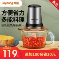 九阳绞肉机1.8L家用电动多功能碎肉搅拌搅肉绞肉绊肉料理机LA511 九阳绞肉机1.8L家用电动多功能碎肉搅拌搅肉绞肉绊