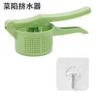 升级大号0.7升[适用2-4人] 挤水器+2个挂钩 蔬菜脱水挤水器大号挤菜器手动榨汁压饺子馅挤菜水神器厨房小工具