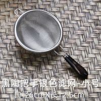 黑陶小号茶滤 茶漏304不锈钢 茶叶过滤网 茶漏器 过滤网茶滤创意功夫茶道配件