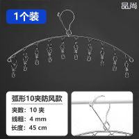 特粗4mm【弧形10夹防风款】1个装 不锈钢袜子架晾袜架多夹子防风衣夹多功能宿舍家用晒袜子神器挂钩