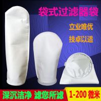钢圈 180x420mm 1微米 PE液体过滤袋不锈钢柴油过滤器袋式油水分离器电泳漆胶水无纺滤袋