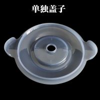 单独盖子+刮刀 九阳绞肉机S18-LA170/LA180/LA183/LA189/玻璃碗杯盖胶圈上盖配件