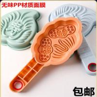 百年好合. DIY福字花边猪动物鱼寿桃面食馒头造型模具月饼模具模子造型模