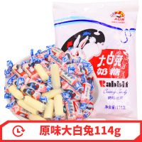 原味袋装-大白兔奶糖114g约20颗 大白兔奶糖果结婚喜糖果12种多味混合糖果礼盒中秋节生日送礼物