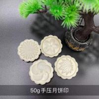 50g手压月饼印(1桶+4花片) 厂家直销手压月饼印冰皮月饼印简易脱模手压月饼印