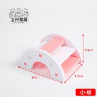 小号拱桥[颜色随机] 适合金丝熊送营养丸+502胶水 观景大别墅金丝熊仓鼠用品玩具仓鼠睡房生态木质玩具双层阁楼小窝