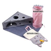 灰奶酪(猫抓板短隧道颜色随机) 奶酪陷阱墙角猫窝宠物隧道猫玩具窝灰黄春秋屋释放精力猫抓板套装