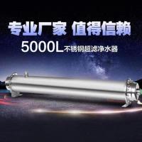 不锈钢超滤净水器500L_10000L家用商用大流量出水量