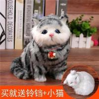 黑条送铃铛+小睡猫 常规 玩具猫猫仿真会叫可爱猫儿童毛绒公仔玩偶动物模型车载可爱礼物