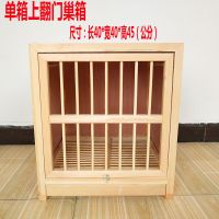 单门巢箱40*40*45 鸽具巢箱鸽子弹簧锁巢箱信鸽配对笼赛鸽巢箱鸽子配对笼鸽子用品