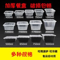 500ml方盒透明(含盖子) 20套 饭盒一次性快餐盒外卖快餐打包盒水果捞加厚透明长方形饭盒带盖