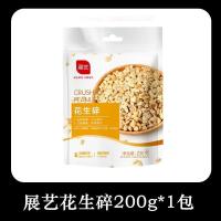 [家庭装]花生碎200.克 展艺花生碎200g熟家用烘焙家用炒花生仁牛轧糖雪花酥蛋糕面包材料