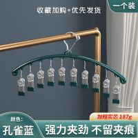 纳米无痕防风袜子架10夹子-孔雀蓝 1个装 袜子架多夹子不锈钢晾晒婴儿内衣多功能家用宿舍神器浸塑防风衣架