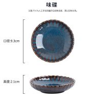 3.5寸味碟 日式窑变釉餐具家用陶瓷盘子米饭碗汤碗创意花边西餐牛排盘点心盘
