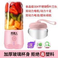 恋爱粉 N8普通款款-2叶刀 南极人果蔬榨汁机电动便携小型家用炸果汁机迷你多功能充电榨汁杯