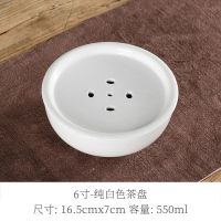 六英尺纯白(无赠品) 陶瓷茶盘托盘圆形家用简约茶台青花瓷潮汕功夫茶具储水小茶盘茶托