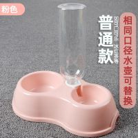 普通粉(送蓄水瓶/高) 猫咪喂食器自动饮水机猫食碗宠物饮水器不湿嘴双碗狗盆狗碗防打翻