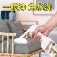 750mL 皇后吉祥布艺用品清洁剂沙发床垫窗帘地毯清洁剂强去除污渍免水洗