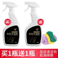 拍1发2[2瓶]送清洁工具 布艺沙发清洁剂布艺清洗剂地毯清理神器墙布干洗剂免水洗去污去渍