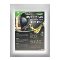1斤浓缩袋装 去油污洗衣粉去重油污专洗油工作服衣服机油工业去油去污强力洗衣
