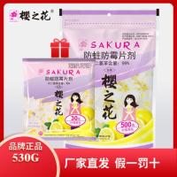 500克柠檬赠30克柠檬 樱之花樟脑丸防霉防蛀片剂衣柜衣橱柠檬香型收纳驱虫500g