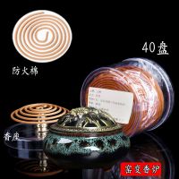 40单盘多彩香炉+防火棉+香插 艾草香[驱蚊驱虫] 檀香蚊香驱蚊盘香家用室内熏香厕所除臭卫生间香薰沉香净化空气