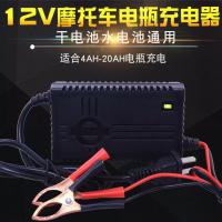 12V电瓶充电器 12V伏汽车小货车轿车摩托车智能快速充电瓶充电器电机蓄电池适用