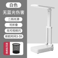 二档光源-白色[笔筒] 得力充电台灯LED卧室宿舍折叠床头灯学生儿童学习护眼专用学习灯