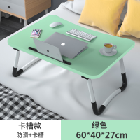 木质板弧边防滑W腿+卡槽[嫩芽绿] 床上折叠塑料桌家用简约小书桌寝室小桌子大学生简易笔记本电脑桌