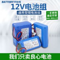 一字型12V[足容-1500mAh] 鸿锐翔18650锂电池组11.1V12V广场舞拉杆音响播放器洗车机电池