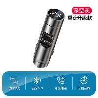 深空灰[高清无损音质] 倍思车载蓝牙接收器5.0无损音质mp3播放器多功能音乐车用usb充电
