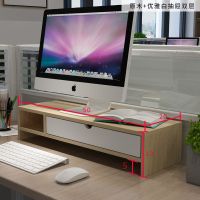 原木色+优雅白抽屉双层5 办公桌面台式电脑显示器屏幕加增高支架垫高底座置物收纳架
