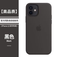 [黑色*普通款]-送膜+镜头膜 iPhone12 带动画苹果12手机壳磁吸MAGsafe液态硅胶iPhone12prom
