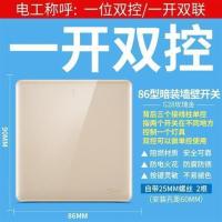 G28玫瑰金 透明防水盒 公牛G28玫瑰金开关插座面板86型大面板家用电源插座USB五孔二三插