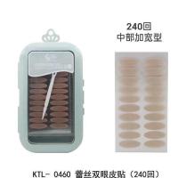 ktl-0460(1个) 卡特兰蕾丝双眼皮贴无痕隐形免胶水自然持久女化妆师专用宽月牙形