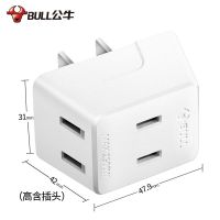 一转三(A230) 公牛插座迷你一转三扩展两脚2项插排转换插转换器插线板电源分线